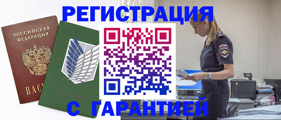 временная регистрация 2025 в Тутаеве