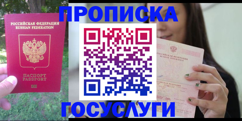 прописка паспорт в Тутаеве