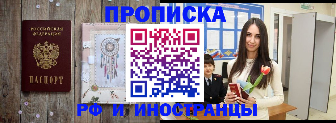 прописка законно в Тутаеве