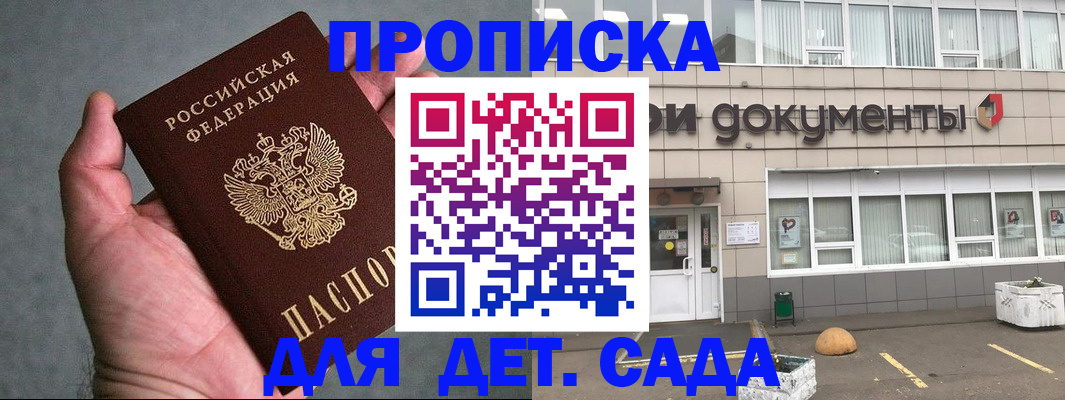 прописка для школы в Тутаеве
